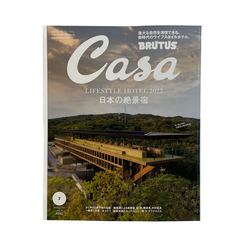 CASA BRUTUS: #267 LIFESTYLE HOTEL 2022