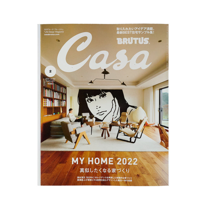 CASA BRUTUS: #292 MY HOME 2022